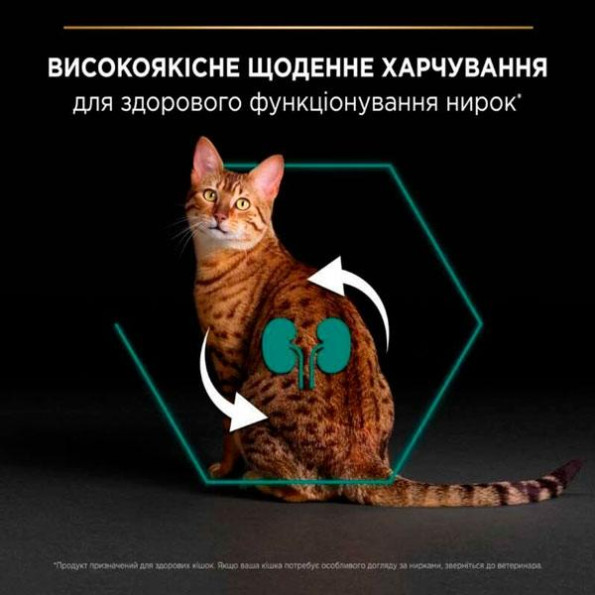 PRO PLAN Adult для кошек с курицей и рисом 1,5 кг -
                                                        Фото 3