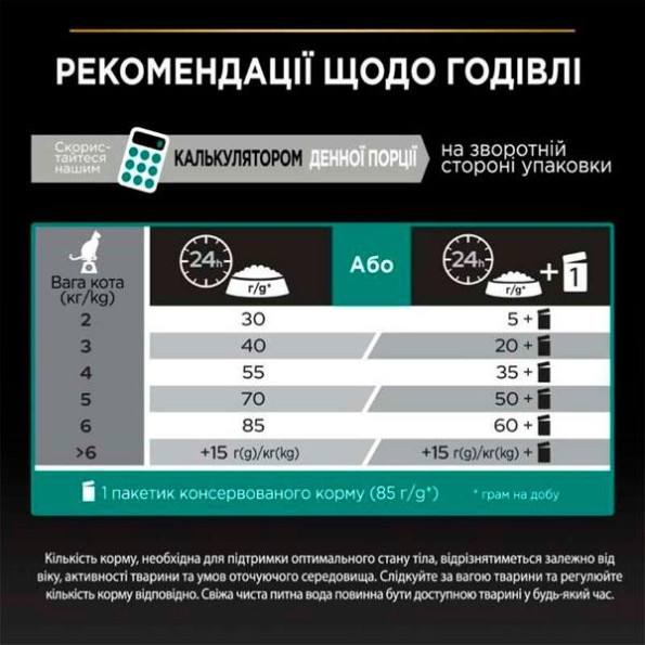 PRO PLAN Adult для кошек с курицей и рисом 1,5 кг -
                                                        Фото 6