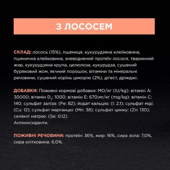 PRO PLAN Elegant сухой корм для кошек с чувствительной кожей и от выпадения шерсти с лососем 1,5 кг -
                                                        Фото 6