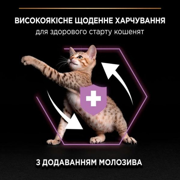 PRO PLAN ®Junior для котят 1,5 кг -
                                                        Фото 3