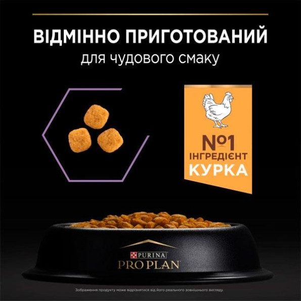 PRO PLAN ®Junior для котят 1,5 кг -
                                                        Фото 5