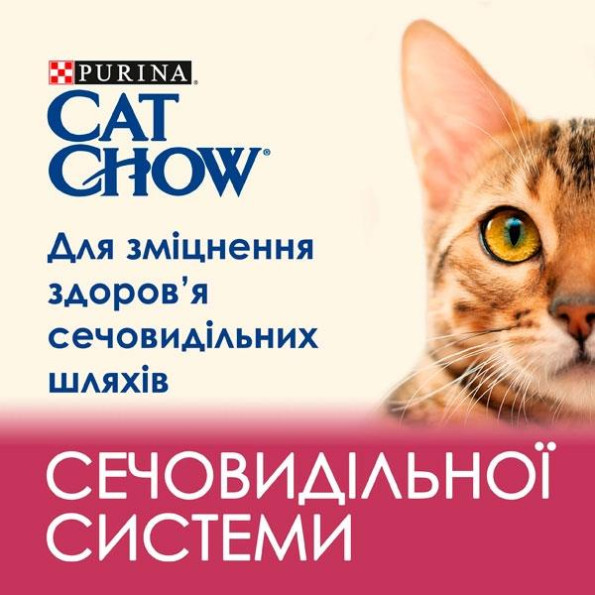 Cat Chow Urinary Tract Health сухой корм для кошек для поддержания здоровья мочевыводящей системы с курицей 1,5 кг -
                                                        Фото 3