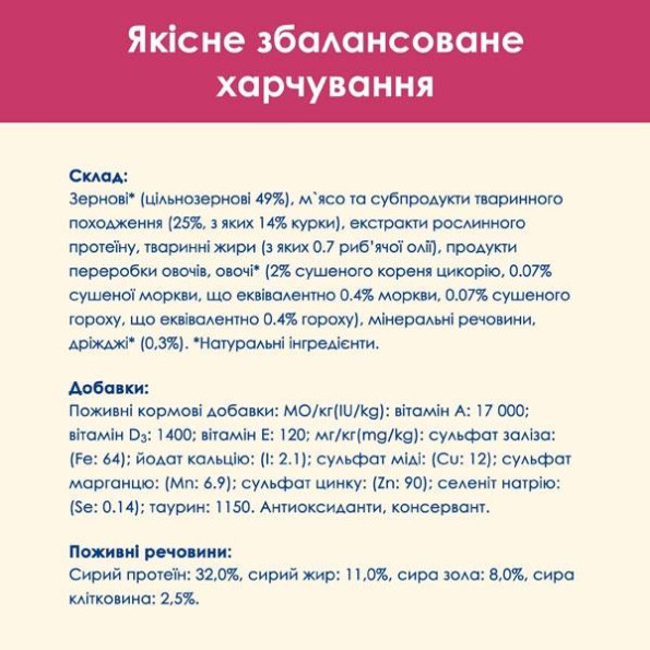 Cat Chow Urinary Tract Health сухой корм для кошек для поддержания здоровья мочевыводящей системы с курицей 1,5 кг -
                                                        Фото 8