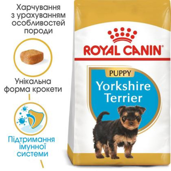 Royal Canin (Роял Канін) Yorkshire Terrier Puppy сухий корм для цуценят йорків 500 г -
                                                        Фото 2