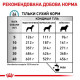 Royal Canin Sensitivity Control SC21 Dog (Роял Канин Сенситивити контроль) 1,5 кг -
                                                        Фото 3