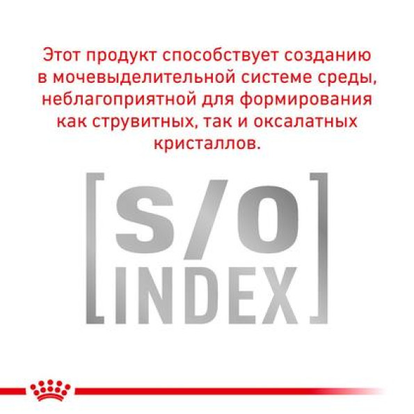 Royal Canin (Роял Канин) Satiety Weight Management диетический корм для кошек 400 г -
                                                        Фото 4