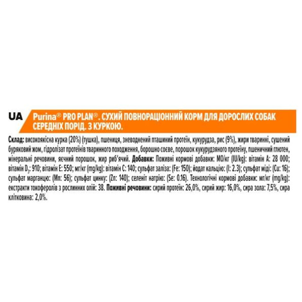 PRO PLAN Adult Medium сухой корм для взрослых собак средних пород с курицей 3 кг -
Фото 3 PRO PLAN Adult Medium сухой корм для взрослых собак средних пород с курицей 3 кг -
Фото 3