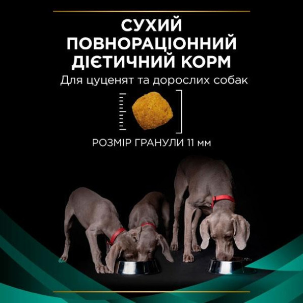 PRO PLAN Veterinary Diets EN Gastrointestinal cухой корм для собак при заболеваниях желудочно-кишечного тракта 1,5 кг -
                                                        Фото 3