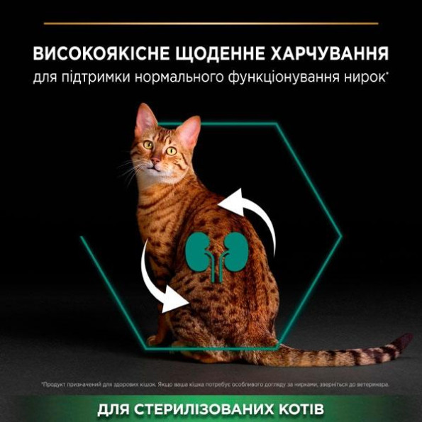 PRO PLAN Sterilised сухой корм для стерилизованных кошек с кроликом и рисом 1,5 кг -
Фото 3 PRO PLAN Sterilised сухой корм для стерилизованных кошек с кроликом и рисом 1,5 кг -
Фото 3