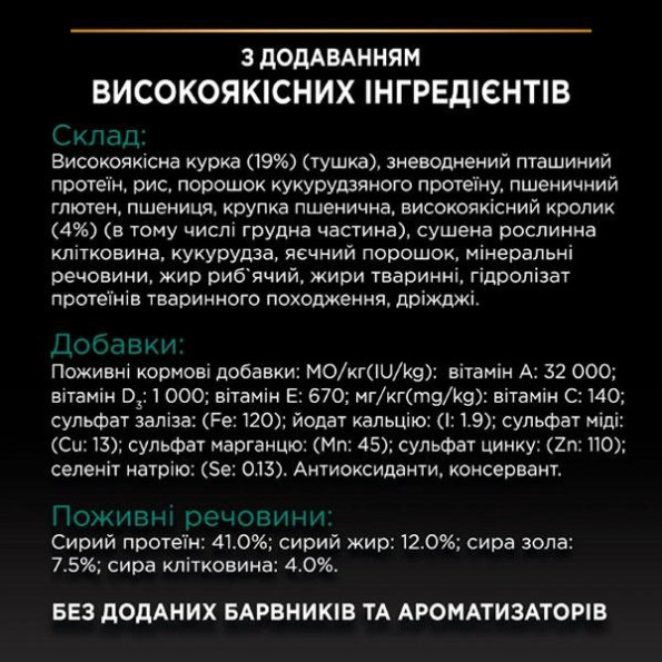 PRO PLAN Sterilised сухой корм для стерилизованных кошек с кроликом и рисом 1,5 кг -
Фото 5 PRO PLAN Sterilised сухой корм для стерилизованных кошек с кроликом и рисом 1,5 кг -
Фото 5