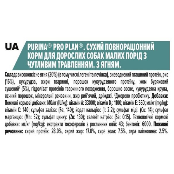 PRO PLAN Adult Small Mini Sensitive Digestion cухой корм для взрослых собак мелких пород с чувствительным пищеварением с ягненком 3 кг -
                                                        Фото 3