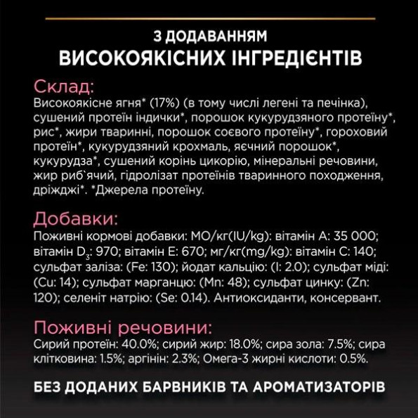 PRO PLAN Adult 1+ Delicate Digestion сухой корм для котов с чувствительным пищеварением с ягненком 3 кг -
                                                        Фото 6