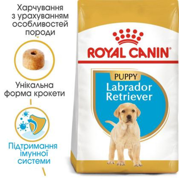 Royal Canin (Роял Канін) Labrador Retriever Puppy сухий корм для цуценят лабрадорів 12кг -
                                                        Фото 2