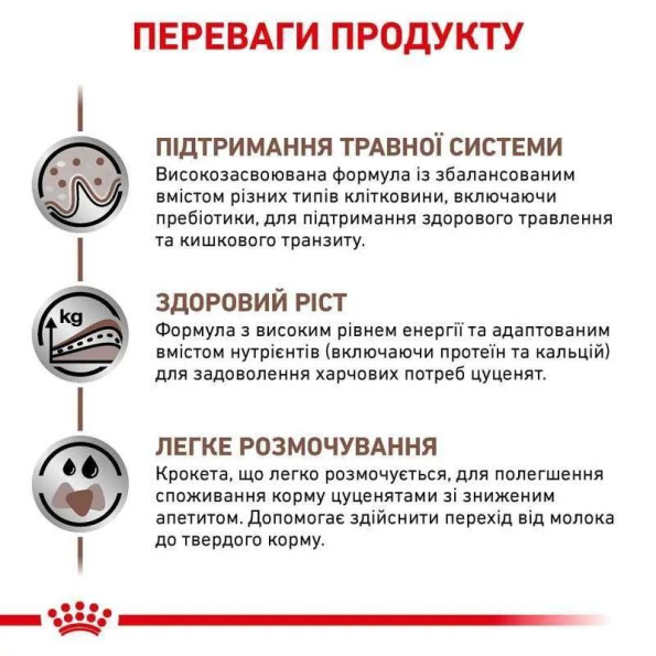 Royal Canin Gastro Intestinal Puppy сухой корм для щенков с чувствительным пищеварением 10кг 1 кг -
                                                        Фото 2