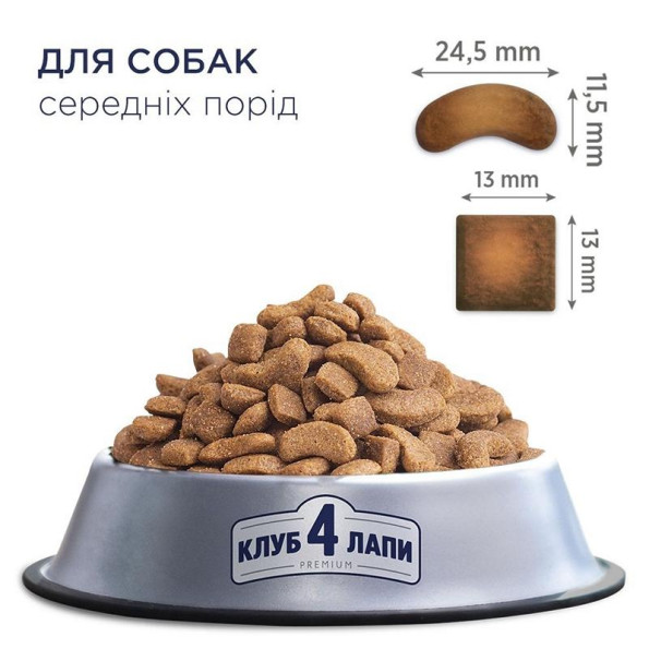 Акція Club 4 paws (Полуб 4 лапи) Medium Bread Duck для собак середніх порід з качкою 14 кг -
                                                        Фото 2