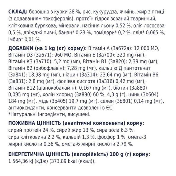 Акція Club 4 paws (Полуб 4 лапи) Medium Bread Duck для собак середніх порід з качкою 14 кг -
                                                        Фото 3