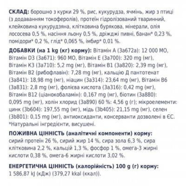 Акція Club 4 paws (Полуб 4 лапи) Для собак дрібних порід 14 кг -
                                                        Фото 3