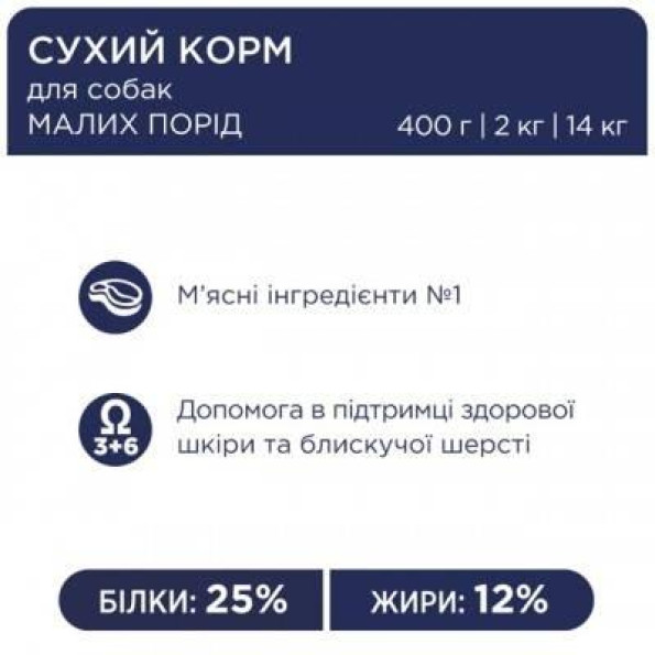 Акція Club 4 paws (Полуб 4 лапи) Для собак дрібних порід 14 кг -
                                                        Фото 4