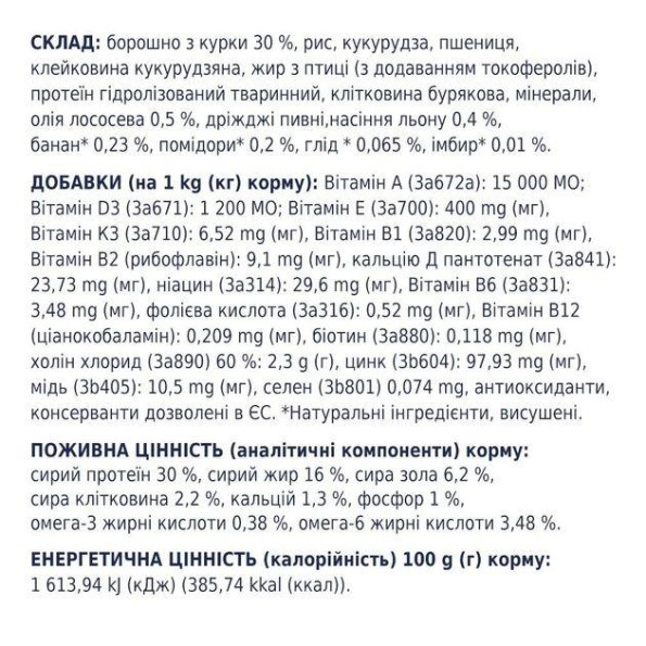 АКЦІЯ-15 Club 4 Paws Premium Сухий корм для цуценят всіх порід з куркою 2 кг -
                                                        Фото 4