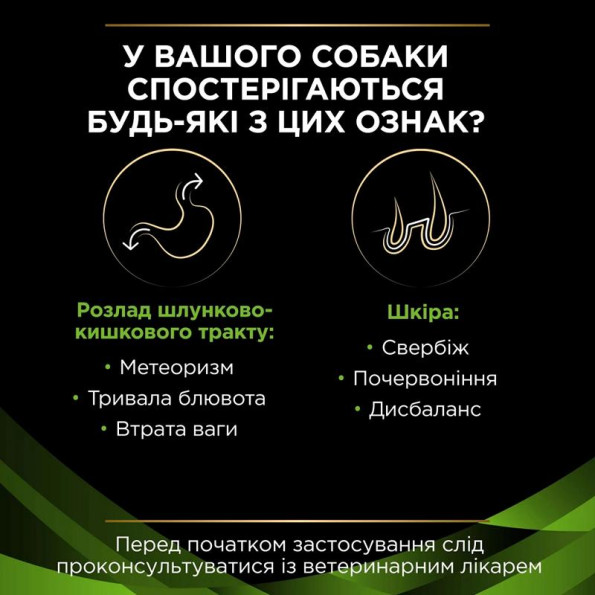 Purina Pro Plan Veterinary Diets HA Hypoallergenic Сухий корм для собак у разі харчової алергії 1,3 кг -
                                                        Фото 4