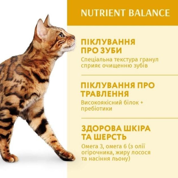 Optimeal з куркою для котів 700 г -
                                                        Фото 3