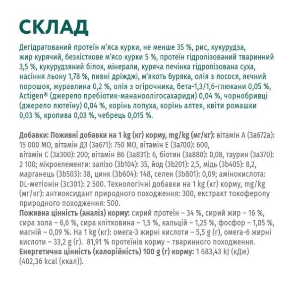 Optimeal з куркою для котів 700 г -
                                                        Фото 6