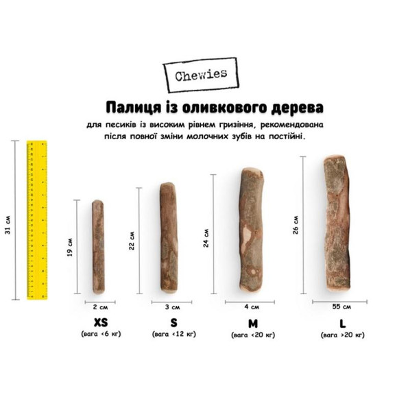 Chewies Оливкове дерево-гризушка для собак (сильне гризіння) S -
Фото 2 Chewies Оливкове дерево-гризушка для собак (сильне гризіння) S -
Фото 2