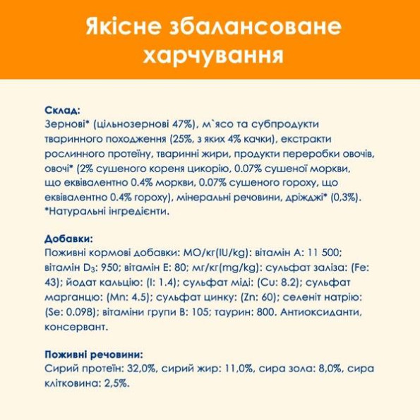 CAT CHOW сухий корм для дорослих кішок з качкою 1,5 кг -
                                                        Фото 8
