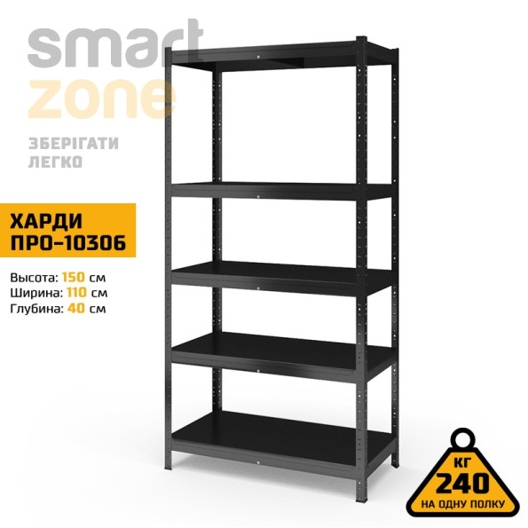 Стелаж металевий 150х110х40 см ЧОРНИЙ 5 полиць із металу ХАРДІ-ПРО-10306 для дому, магазину, складу -
                                                        Фото 2