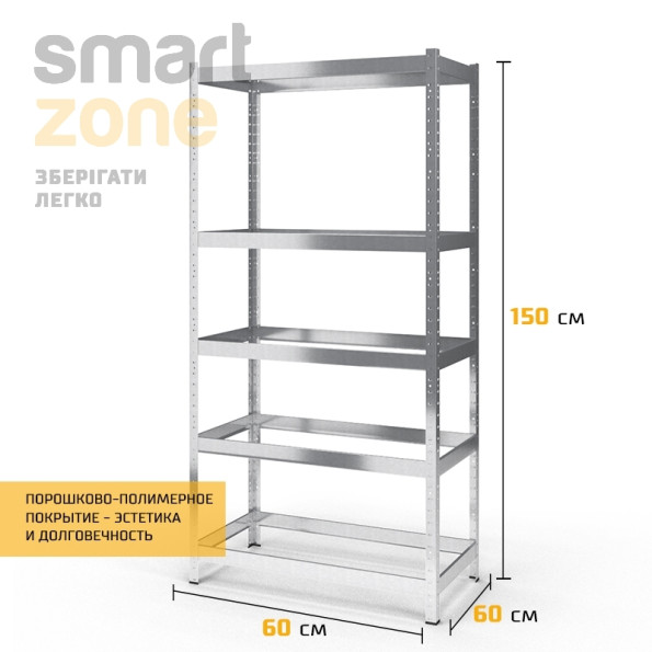 Стеллаж металлический 150х60х60 см ЦИНК 5 полок из ДСП ХАРДИ-ПРО-12439 для дома, магазина, склада -
                                                        Фото 3