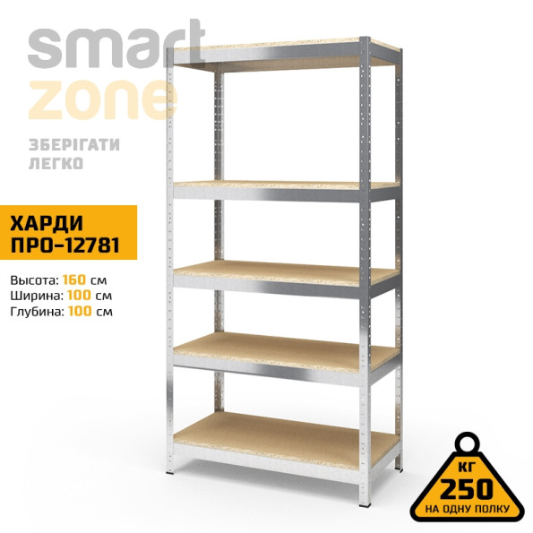 Стеллаж металлический 160х100х100 см ЦИНК 5 полок из ДСП ХАРДИ-ПРО-12781 для дома, магазина, склада -
                                                        Фото 2