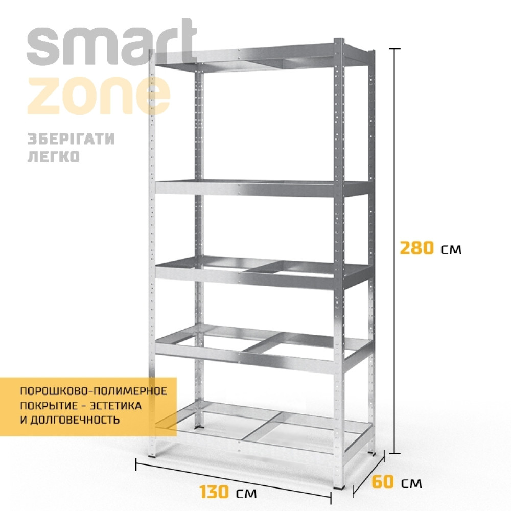 Стеллаж металлический 280х130х60 см ЦИНК 5 полок из ДСП ХАРДИ-ПРО-14881 для дома, магазина, склада - Фото 3