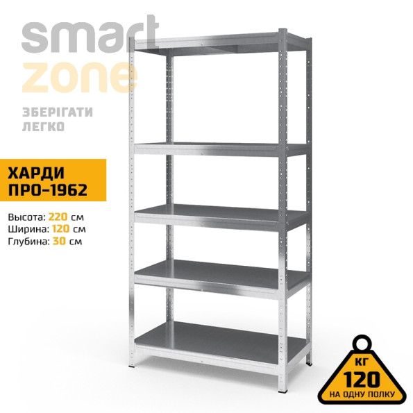 Стеллаж металлический 220х120х30 см ЦИНК 5 полок из металла ХАРДИ-ПРО-1962 для дома, магазина, склада -
                                                        Фото 2