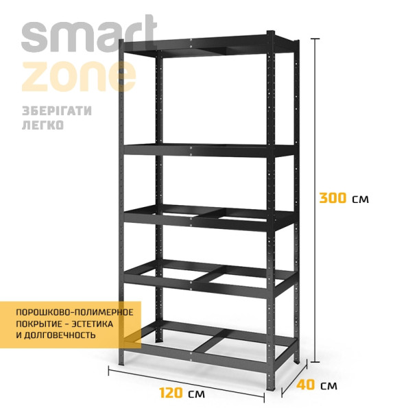 Стеллаж металлический 300х120х40 см ЧЕРНЫЙ 5 полок из ДСП ХАРДИ-ПРО-23041 для дома, магазина, склада -
                                                        Фото 3