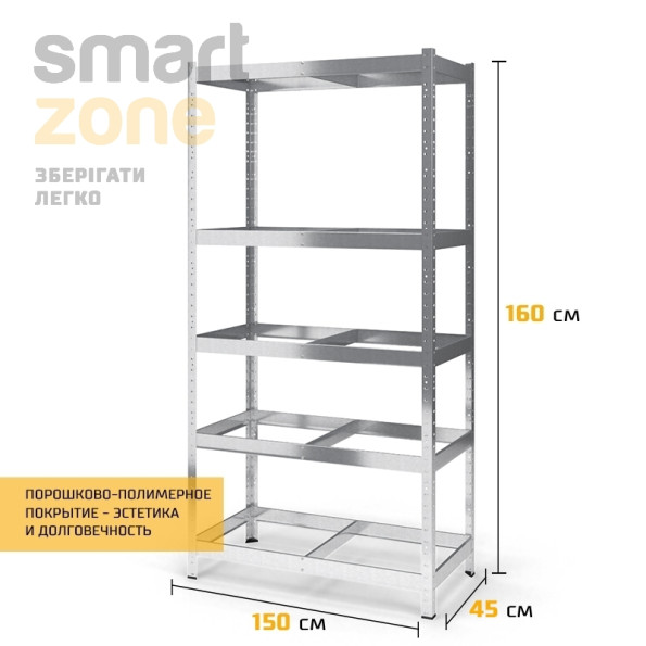 Стеллаж металлический 160х150х45 см ЦИНК 5 полок из ДСП ХАРДИ-ПРО-24490 для дома, магазина, склада -
                                                        Фото 3