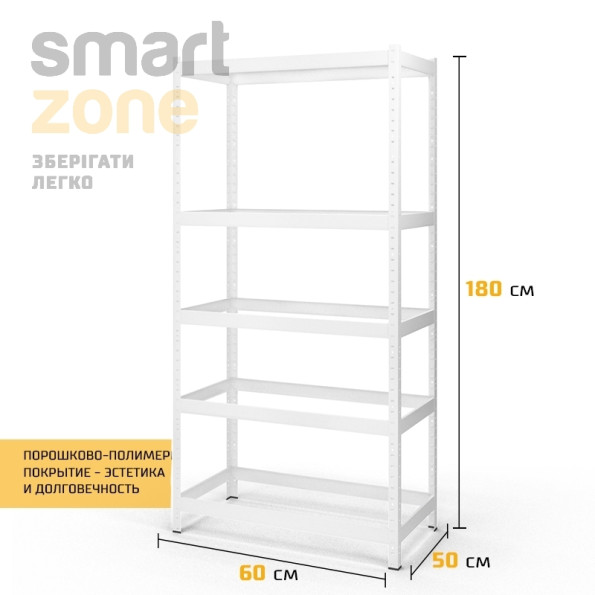 Стелаж металевий 180х60х50 см БІЛИЙ 5 полиць із ДСП ХАРДІ-ПРО-28403 для дому, магазину, складу -
                                                        Фото 3