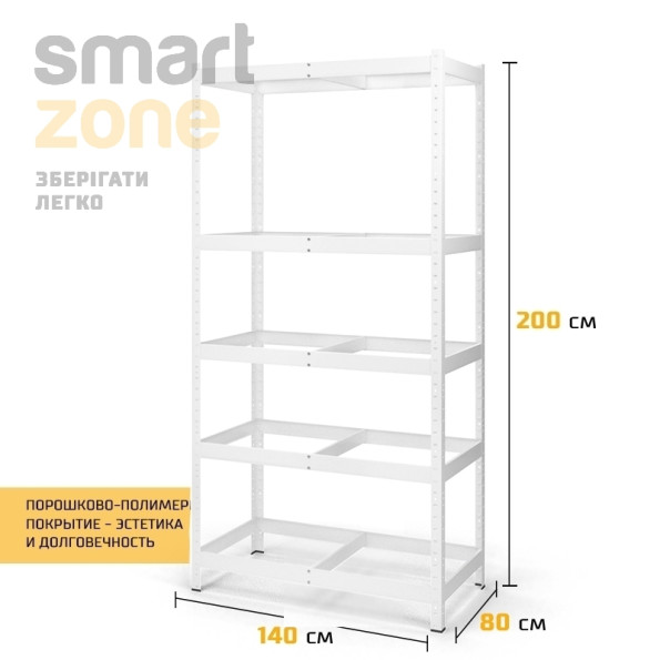 Стеллаж металлический 200х140х80 см БЕЛЫЙ 5 полок из ДСП ХАРДИ-ПРО-28999 для дома, магазина, склада -
                                                        Фото 3