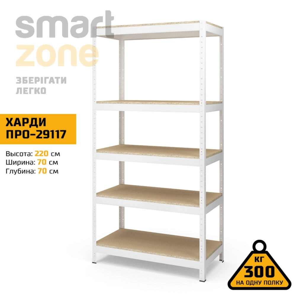 Стелаж металевий 220х70х70 см БІЛИЙ 5 полиць із ДСП ХАРДІ-ПРО-29117 для дому, магазину, складу - Фото 2