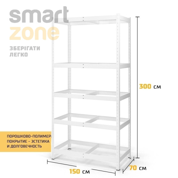 Стеллаж металлический 300х150х70 см БЕЛЫЙ 5 полок из ДСП ХАРДИ-ПРО-30955 для дома, магазина, склада -
                                                        Фото 4