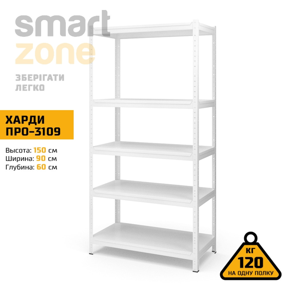 Стеллаж металлический 150х90х60 см БЕЛЫЙ 5 полок из металла ХАРДИ-ПРО-3109 для дома, магазина, склада - Фото 2