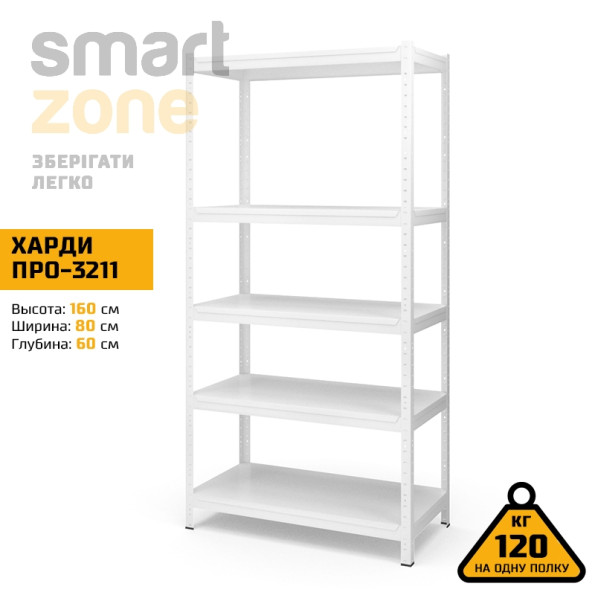 Стеллаж металлический 160х80х60 см БЕЛЫЙ 5 полок из металла ХАРДИ-ПРО-3211 для дома, магазина, склада -
                                                        Фото 2