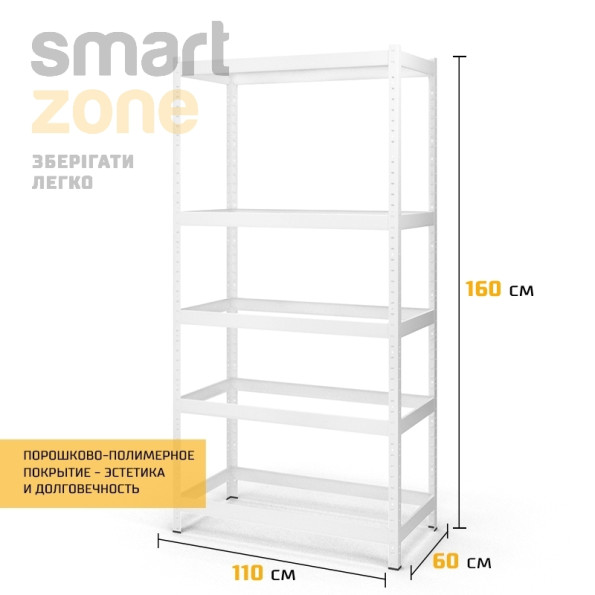 Стелаж металевий 160х110х60 см БІЛИЙ 5 полиць із металу ХАРДІ-ПРО-3256 для дому, магазину, складу -
                                                        Фото 3