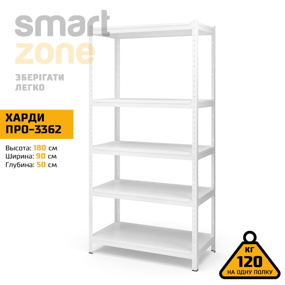Стеллаж металлический 180х90х50 см БЕЛЫЙ 5 полок из металла ХАРДИ-ПРО-3362 для дома, магазина, склада - Фото 2