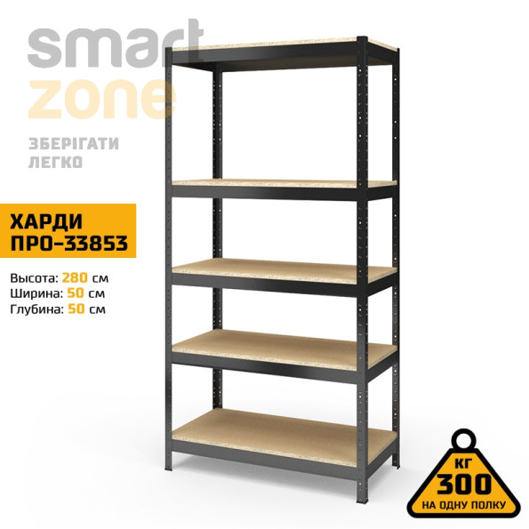 Стеллаж металлический 280х50х50 см ЧЕРНЫЙ 5 полок из ДСП ХАРДИ-ПРО-33853 для дома, магазина, склада -
                                                        Фото 2