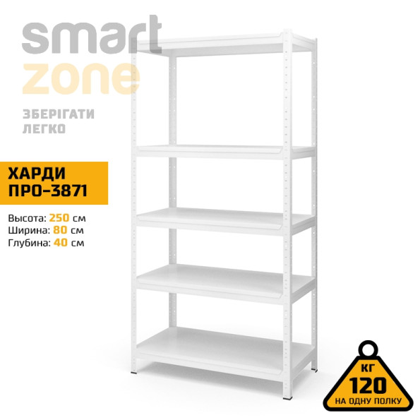 Стеллаж металлический 250х80х40 см БЕЛЫЙ 5 полок из металла ХАРДИ-ПРО-3871 для дома, магазина, склада -
                                                        Фото 2