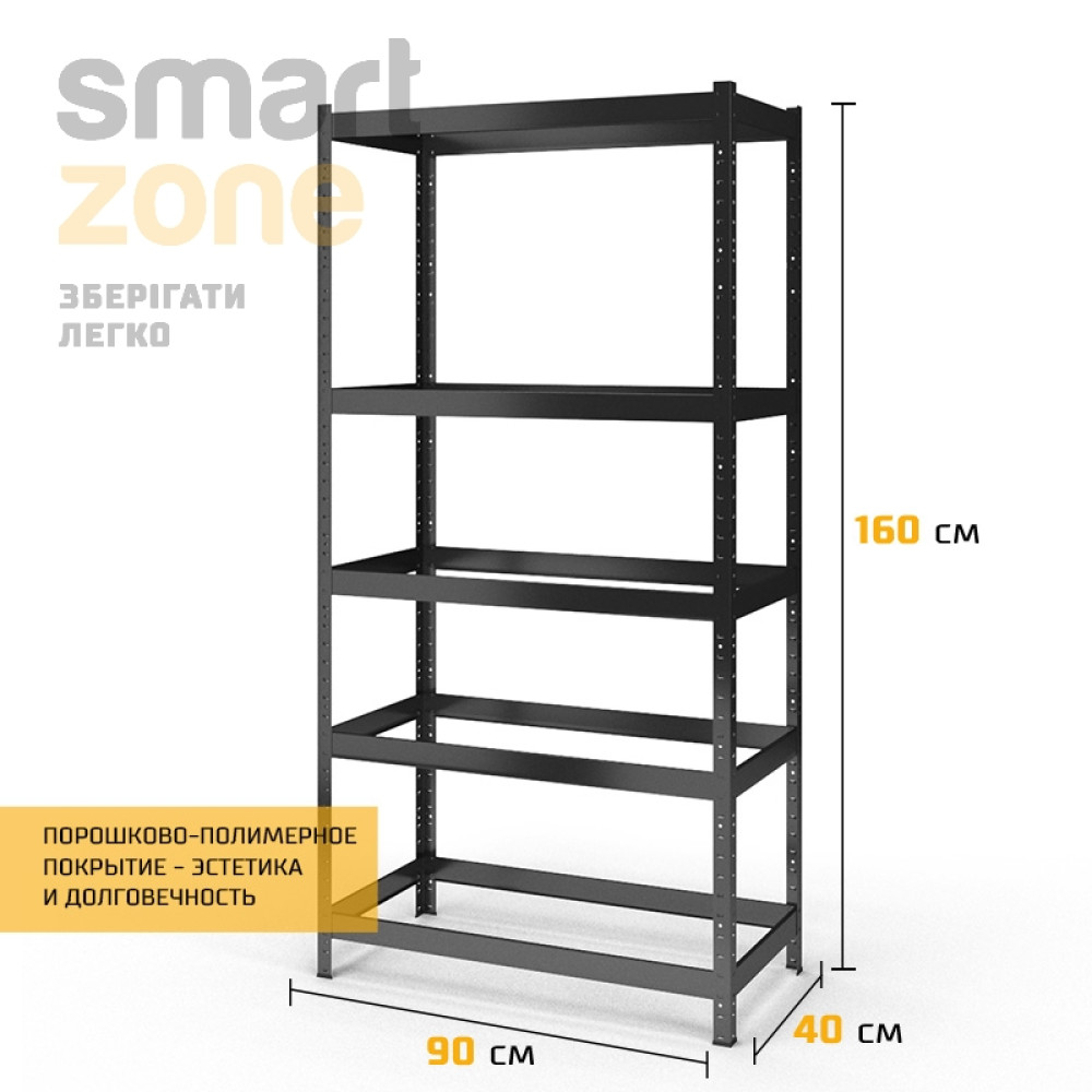 Стеллаж металлический 160х90х40 см ЧЕРНЫЙ 5 полок из металла ХАРДИ-ПРО-5011 для дома, магазина, склада - Фото 3