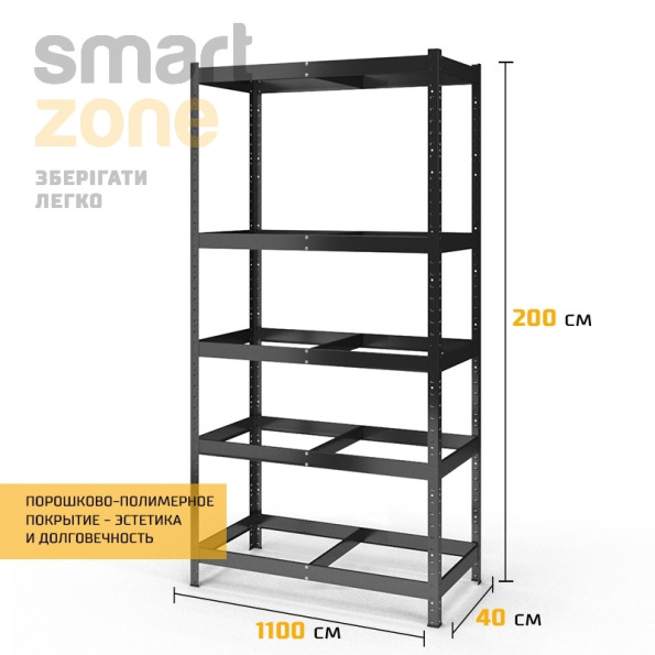 Стелаж металевий 200х110х40 см ЧОРНИЙ 5 полиць із металу ХАРДІ-ПРО-5344 для дому, магазину, складу -
                                                        Фото 3