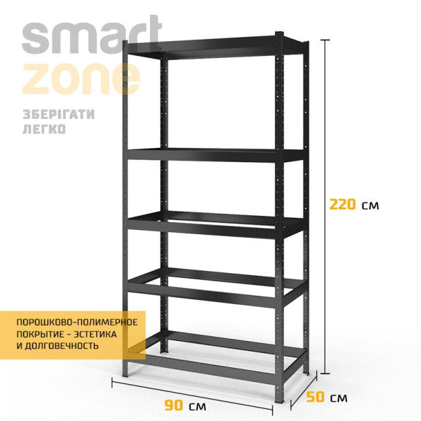 Стелаж металевий 220х90х50 см ЧОРНИЙ 5 полиць із металу ХАРДІ-ПРО-5490 для дому, магазину, складу -
                                                        Фото 3