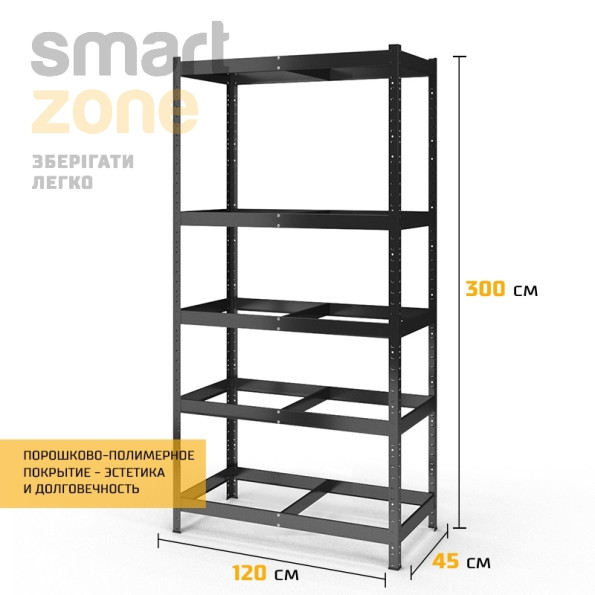 Стеллаж металлический 300х120х45 см ЧЕРНЫЙ 5 полок из металла ХАРДИ-ПРО-6259 для дома, магазина, склада -
                                                        Фото 3