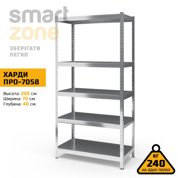 Стелаж металевий 200х70х40 см ЦИНК 5 полиць із металу ХАРДІ-ПРО-7058 для дому, магазину, складу -
                                                        Фото 2